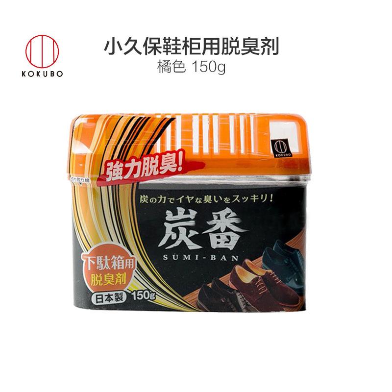 [日本进口]KOKUBO/小久保炭番 鞋柜用脱臭剂 空气清新剂 150g/个 0.15kg