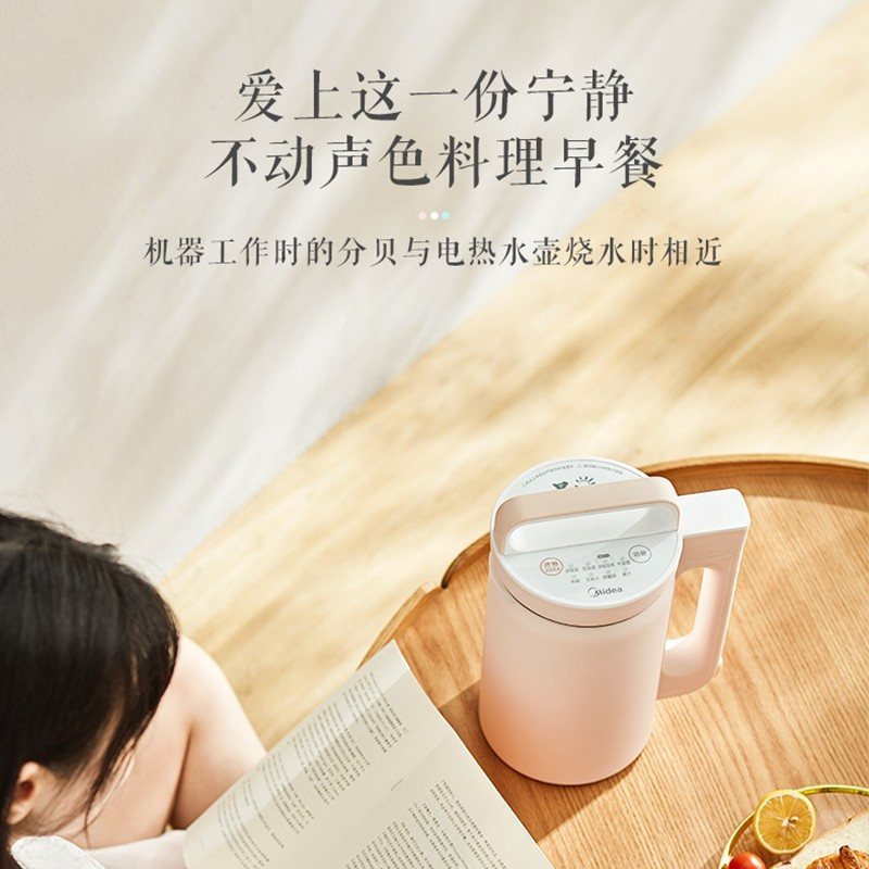 美的(Midea)豆浆机 家用苏宁自营五谷免过滤米糊料理机不锈钢全自动加热智能八大功能DJ10B-E101