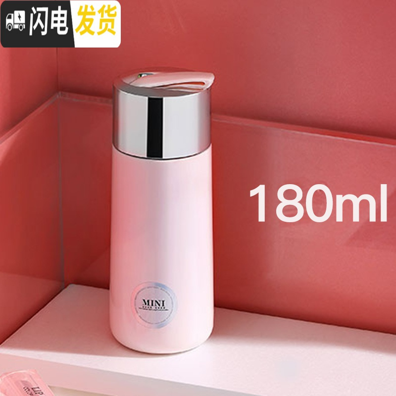 三维工匠迷你保温杯女便携小巧150ml韩版学生可爱简约少女200网红水杯子 粉色-180ML