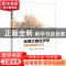 正版 丝绸之路经济带与新阶段西部大开发 任保平,马莉莉,师博主
