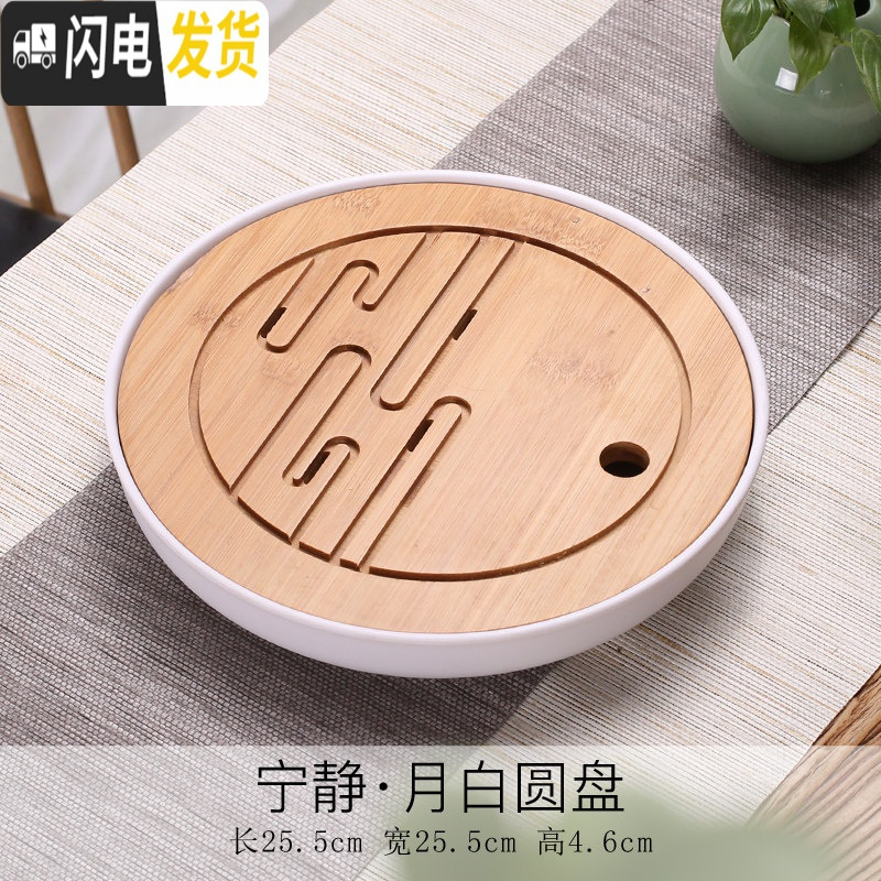 三维工匠陶瓷日式功夫茶具家用茶盘迷你大小号竹制茶海托盘密胺简约干泡台 密胺塑料盘圆形（祥云白色）