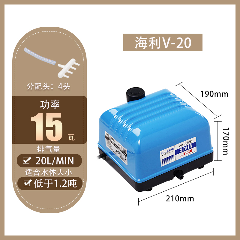 大气量加氧增氧机超静音打氧气泵大型大功率鱼缸养鱼打氧机冲氧泵 默认尺寸 海利V-20