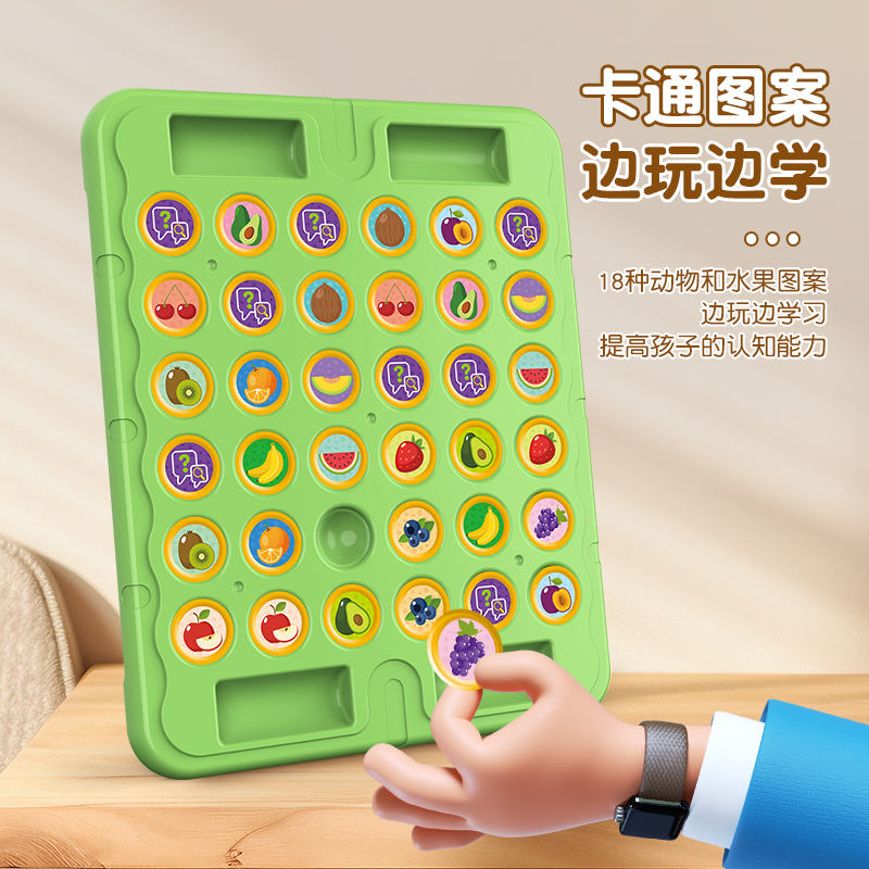 动物翻翻棋高清大图