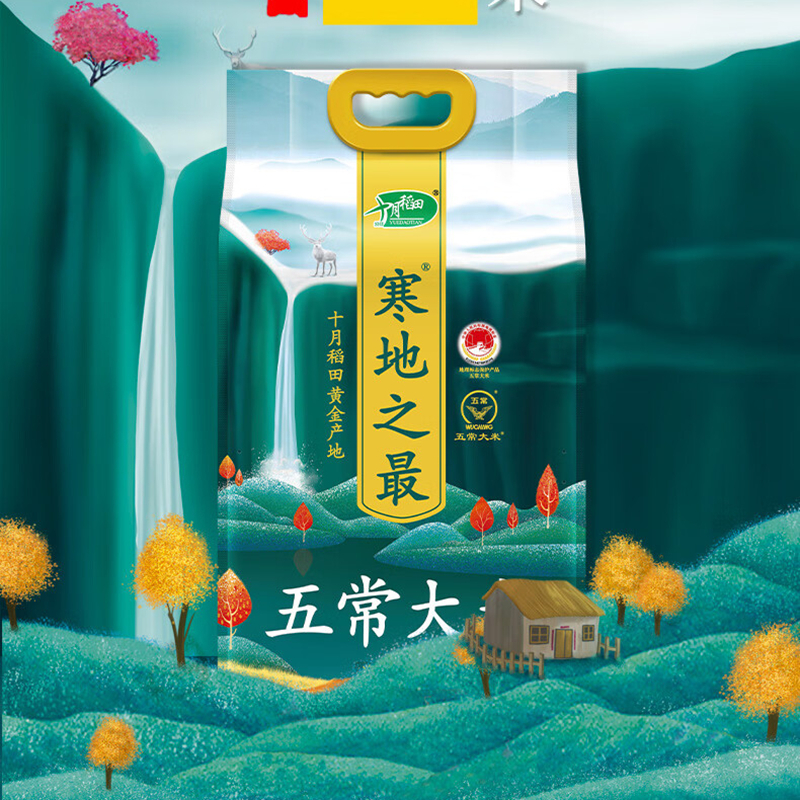 十月稻田寒地之最五常大米5kg