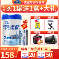 君乐宝乐铂奶粉2段 官方旗舰店 幼儿配方奶粉二段 (6-12个月适用)808g罐装