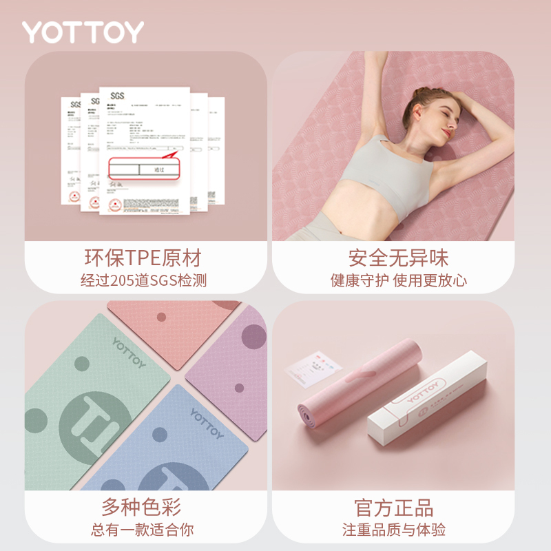 YOTTOY 瑜伽垫子地垫家用防滑女生专用跳绳减震健身加宽隔音运动地垫