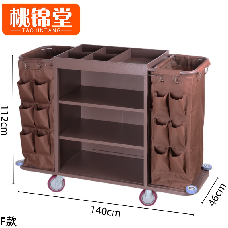 桃锦堂布草车 保洁车F款个