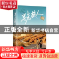 寻光旅人