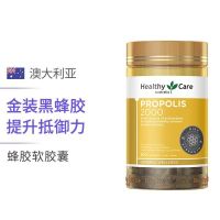 [3瓶优惠装]澳洲Healthy Care 黑蜂胶2000mg 200粒HC蜂胶