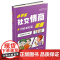 小学生社交情商漫画·好好相处篇