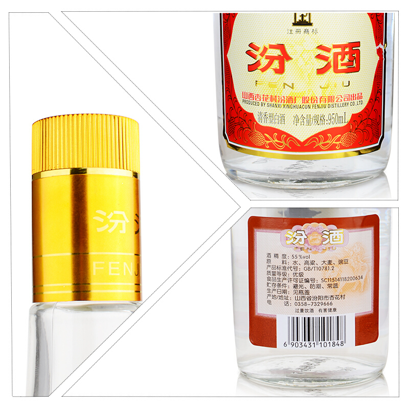 汾酒 玻汾55度 黄盖汾酒 950ml*2瓶盒装 清香型白酒