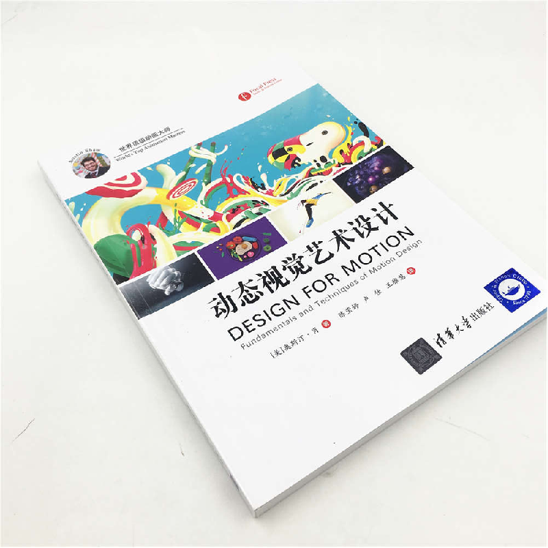 音像动态视觉艺术设计(美)奥斯汀·肖|译者:陈莹婷//卢佳//王雅慧