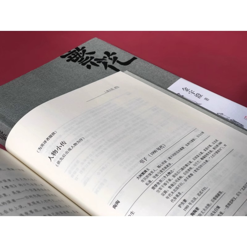[正版] 繁花书 金宇澄著 胡歌主演王家卫导演同名电影 全本珍藏版第九届茅盾文学奖作品附作者手绘插图中国当代长篇小说现高清大图