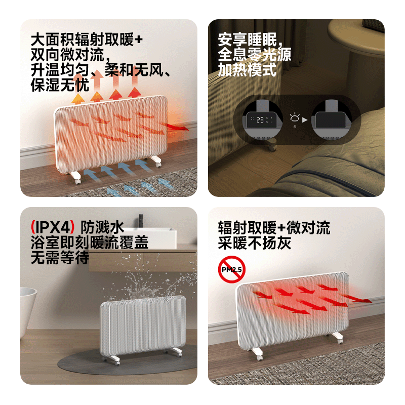 海路世(Heallux)高端快热炉全幅石墨烯微对流全屋取暖器家用电暖气大客厅电暖气高清大图