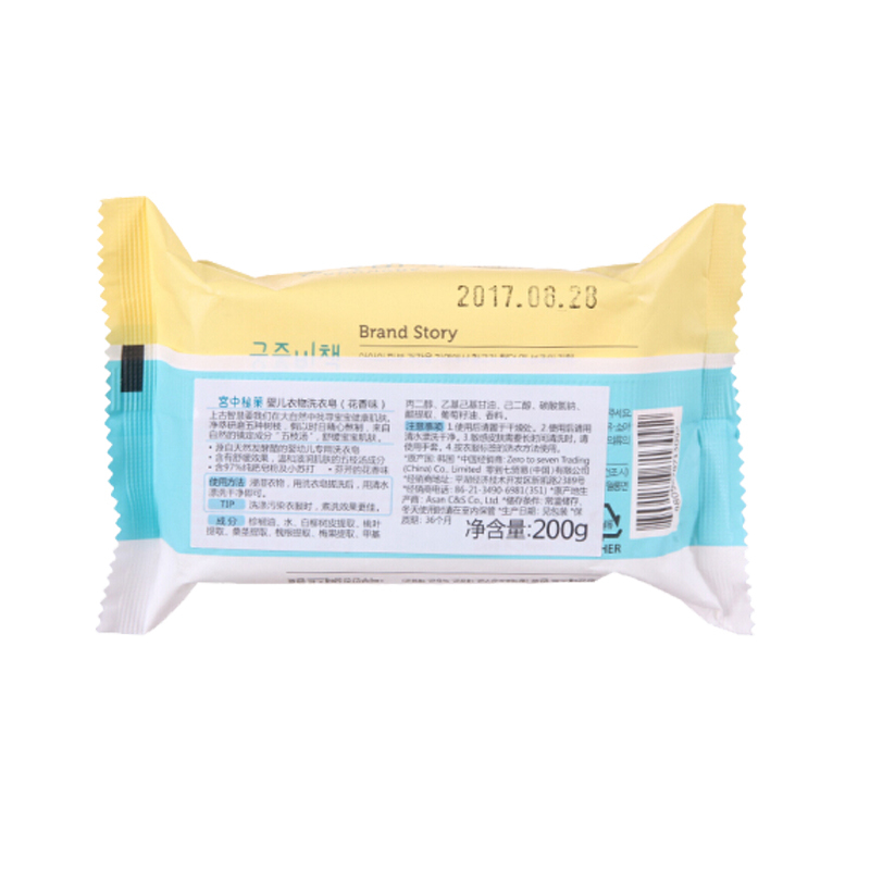 宫中秘策 婴儿衣物洗衣皂 (香草味)200gx5块