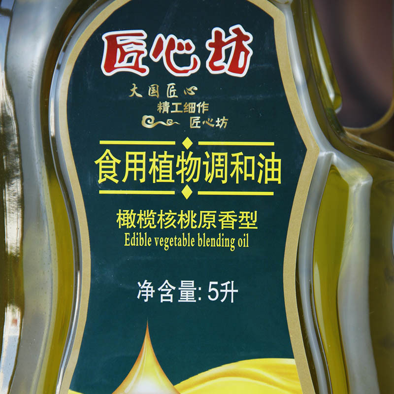 匠心坊调和油5L非转基因玉米食用调和油5升橄榄核桃大桶家庭装