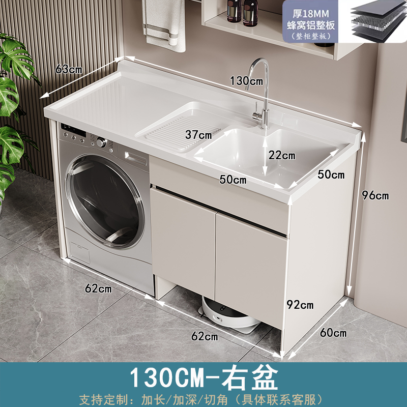 洗衣机柜可定制太空铝石英石一体阳台浴室柜带搓板台盆柜组合洗衣柜伴侣 暖卡其扫地机款-130*63右盆【整柜蜂窝铝】 自己安装