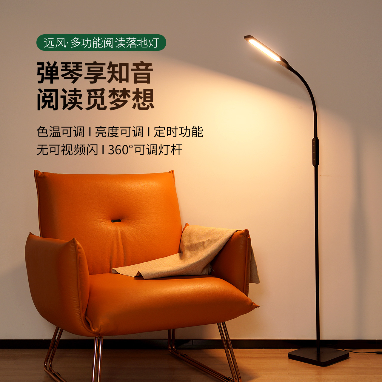雷士照明落地护眼灯看书学习专用客厅卧室阅读台灯钢琴灯护眼灯高清大图