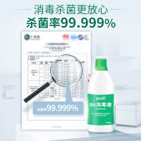 蓝月亮 消毒液 84消毒液600g*12瓶整箱装 高效消毒