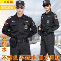 保安服套装全套保安服套装男春秋冬加厚长袖制服女保安工作服夏装短袖作训服物业