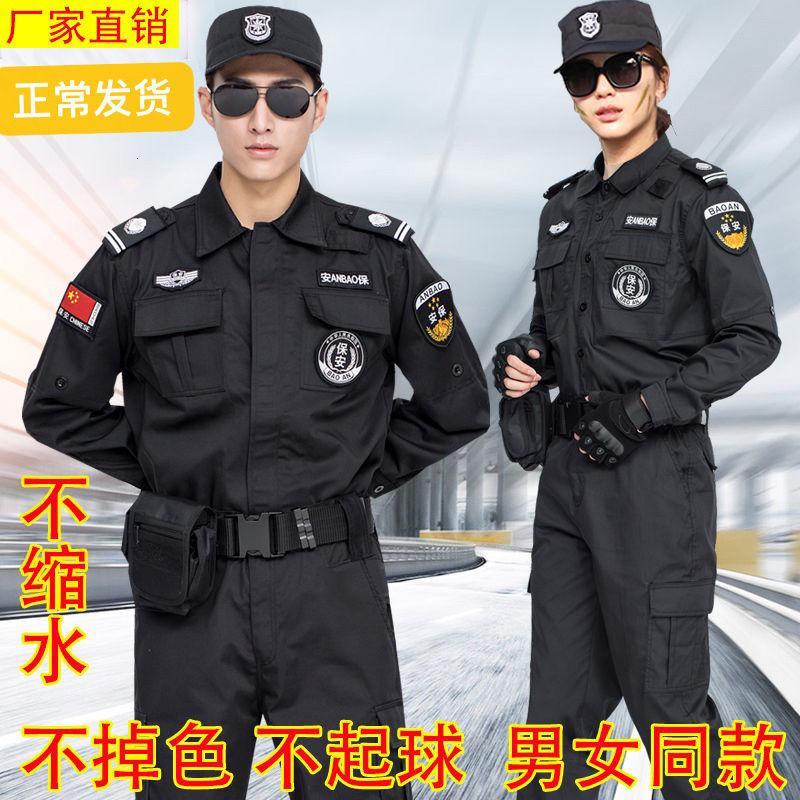 保安服套装全套保安服套装男春秋冬加厚长袖制服女保安工作服夏装短袖作训服物业