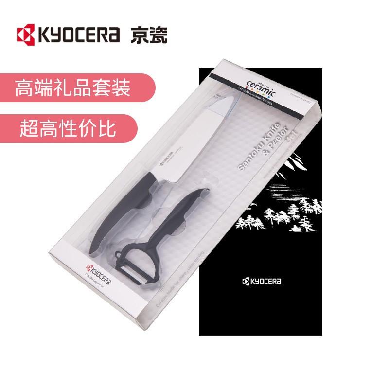 京瓷(KYOCERA) 陶瓷刀水果刀刮皮刀套装日本刀具多功能家用刀 经典款 黑色果蔬刀2件套-4.3寸 jh