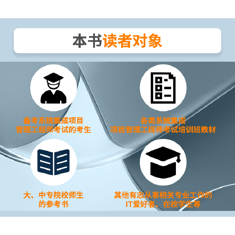 正版新书]系统集成项目管理工程师学霸一本通力杨9787522609157高清大图