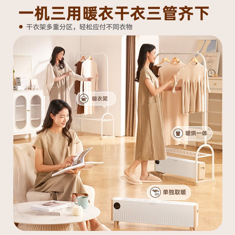 先锋烘衣取暖器 (遥控款)DTJ-T18R白色高清大图