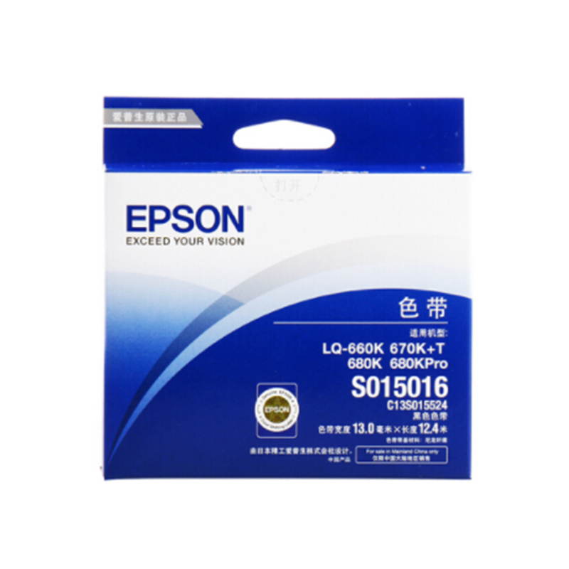 爱普生(EPSON)C13S015524 色带架 黑色 适用LQ-680K/660K/670K 色带/碳带 两支装