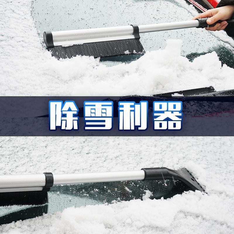 迈古(MG)多功能伸缩式金属雪铲 汽车用可除冰铲刮雪板除霜除冰铲子冬季通用雪铲
