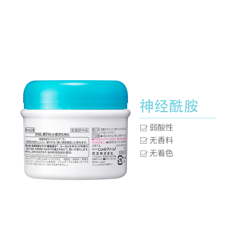 花王 珂润(Curel)浸润保湿护体滋养乳霜 90g 润体霜