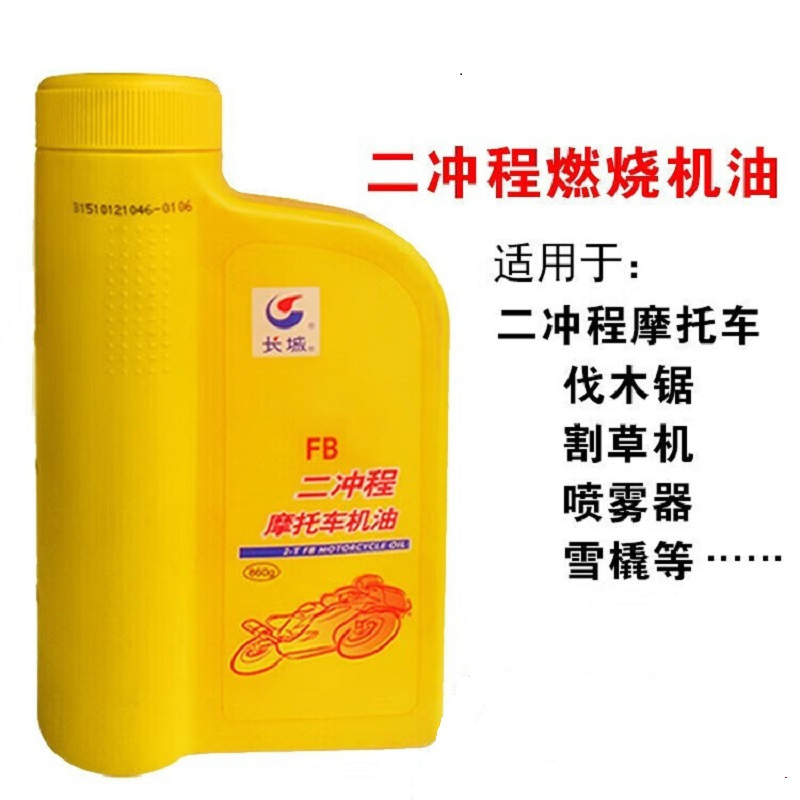 长城 fbt2 二冲程机油 中石化二冲程润滑油t摩托车机油油锯割草机二冲