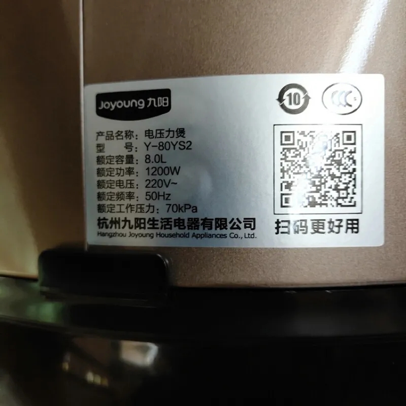 九阳电压力煲Y-80YS2