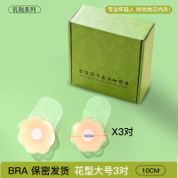 无痕硅胶提拉胸贴女聚拢上托隐形吊带婚纱乳贴防下垂防凸点乳头贴 精装【独立袋+说明书+飞机盒】 花型10cm【3对】