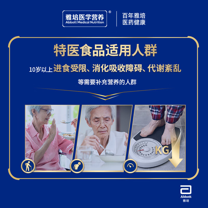 雅培全安素特医全营养配方粉 经典礼盒 900g*2香草味