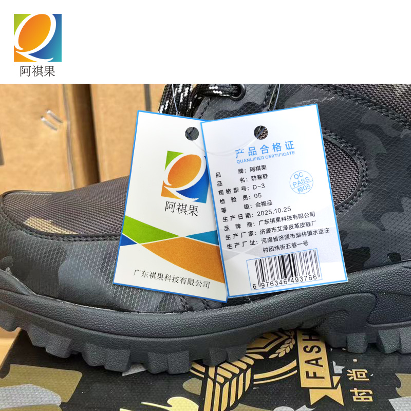 阿祺果 防寒鞋 D-3 双高清大图