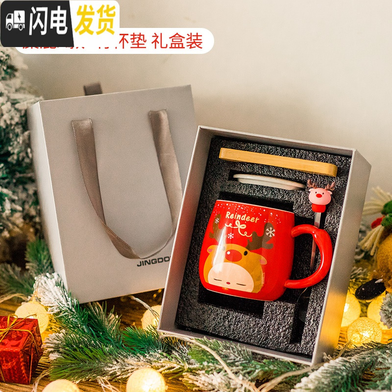 三维工匠可爱新年陶瓷杯创意情侣马克杯女个性潮流水杯家用早餐杯子带盖勺_31 麋鹿A款+礼盒+竹杯垫 默认尺寸