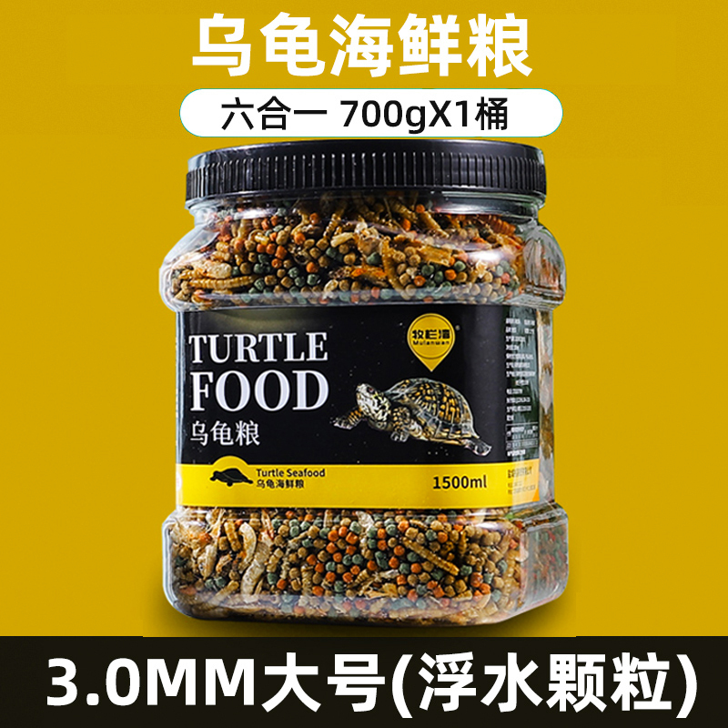 龟粮小乌龟饲料鱼干虾干幼龟开口通用巴西龟草龟龟料颗粒专用食物