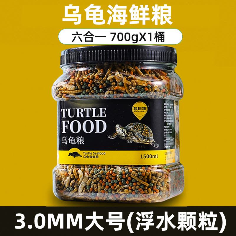 龟粮小乌龟饲料鱼干虾干幼龟开口通用巴西龟草龟龟料颗粒专用食物图片