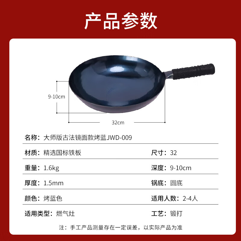 素味金卫德章丘铁锅-味来可期高清大图
