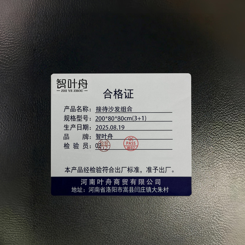 智叶舟接待沙发组合200*80*80cm(3+1)套高清大图