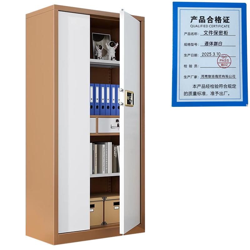 芙瑞塔文件保密柜 通体咖白台高清大图