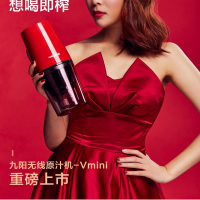 九阳（Joyoung）原汁机Z2-Vmini 无线便携 高出汁率 汁渣分离 易清洗 USB充电式 果汁机 榨汁机 原汁机
