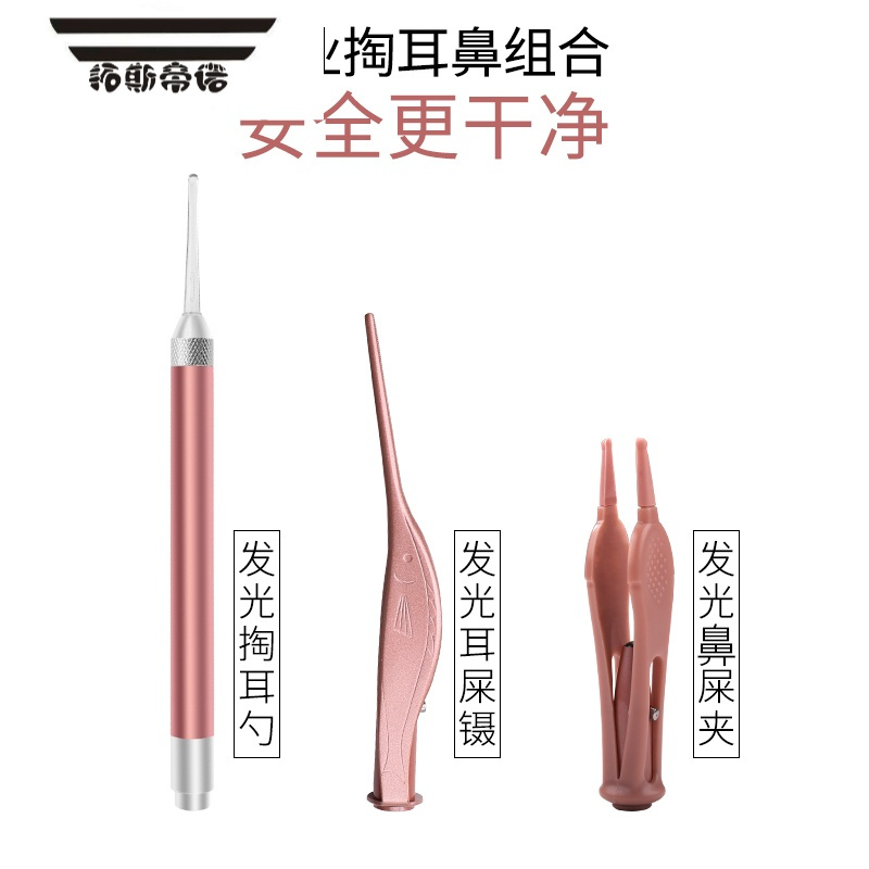 拓斯帝诺掏耳神器带灯发光儿童挖耳勺宝宝采耳挖挖耳勺