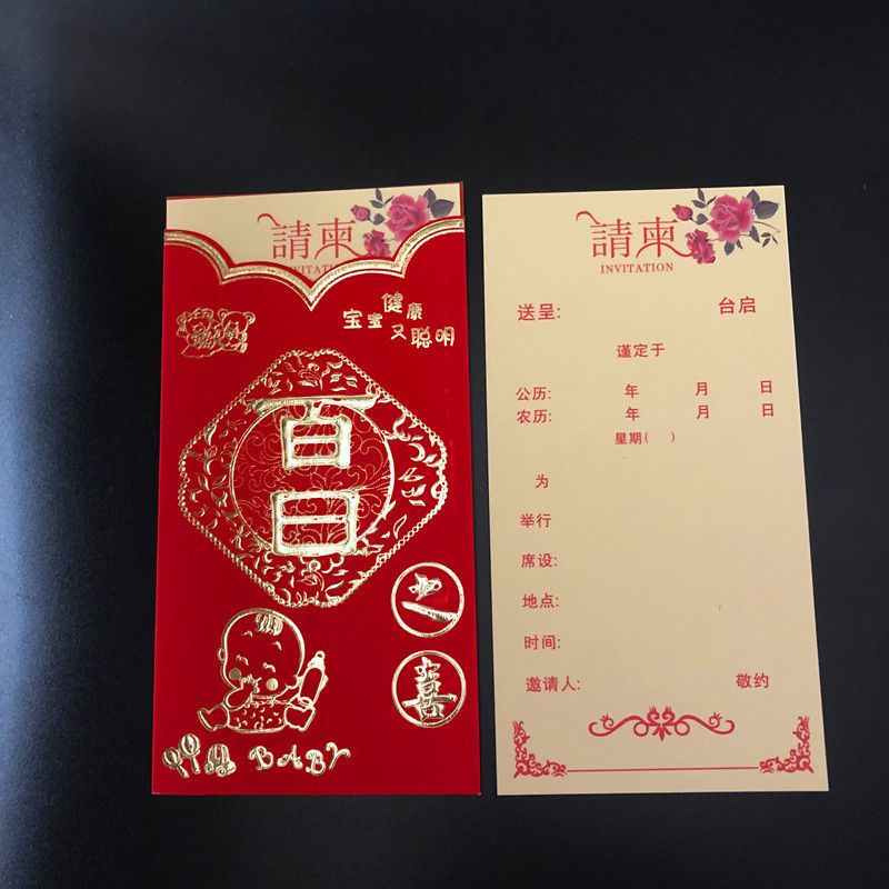 手写版20张50份宝宝满月之喜弥月请帖请柬百日宴周岁创意生小孩生日