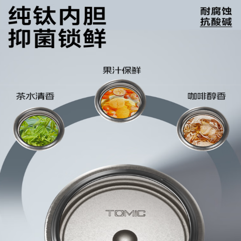 特美刻 茶水分离纯钛保温水杯高清大图