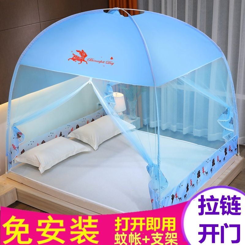 [免安装蚊帐+支架套装]蒙古包加密宿舍拉链家用防尘顶文蚊帐高清大图