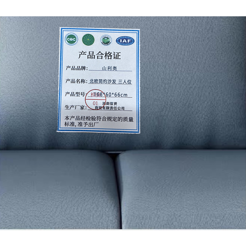 山利奥 北欧简约沙发 三人位 168*60*66cm 1张高清大图