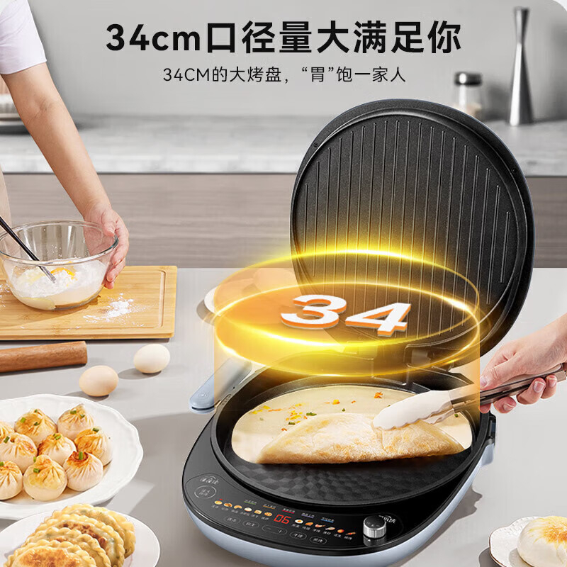 苏泊尔煎烤机34cm多功能双面加热可拆洗烤盘JD34RQ15高清大图