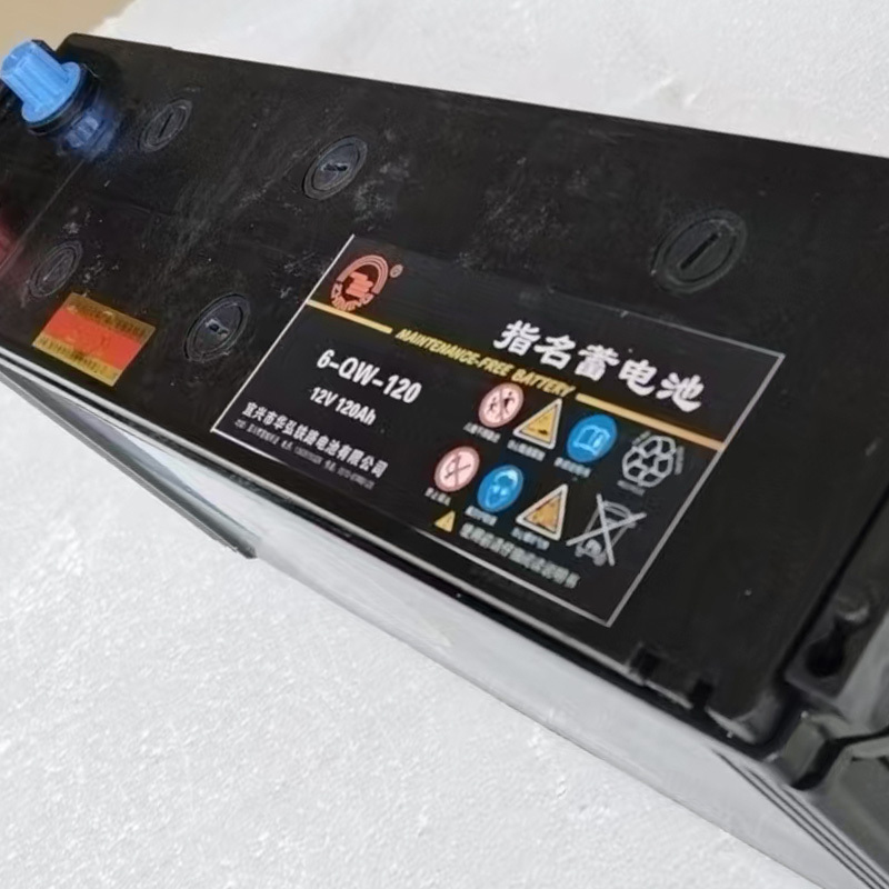 ZHIMING指明牌合力叉车免维护起动用蓄电池6-QW-120(只)